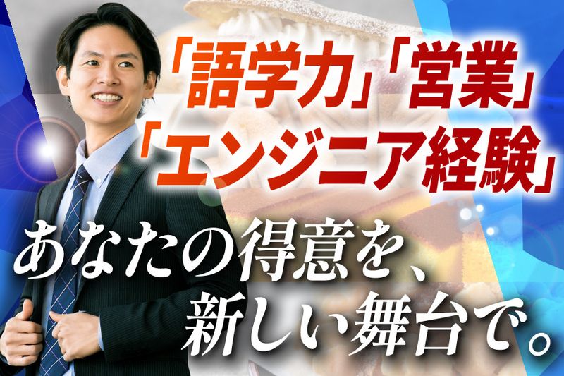 森川フードマシン株式会社の求人・転職情報