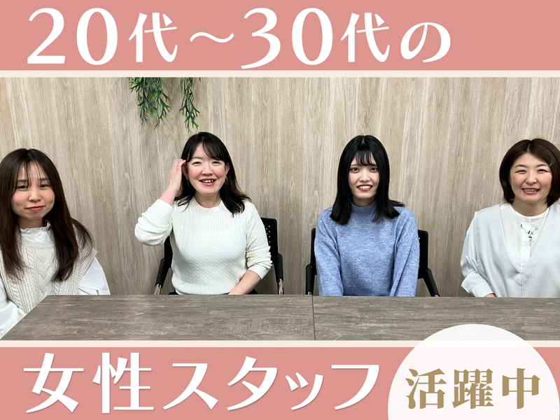 株式会社共生の求人・転職情報