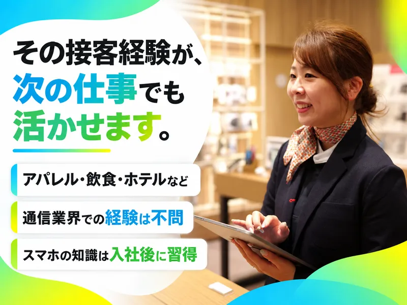ノーステックテレコム株式会社の求人・転職情報
