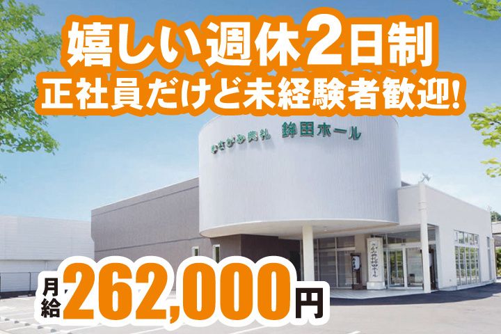 株式会社アイルワンの求人・転職情報