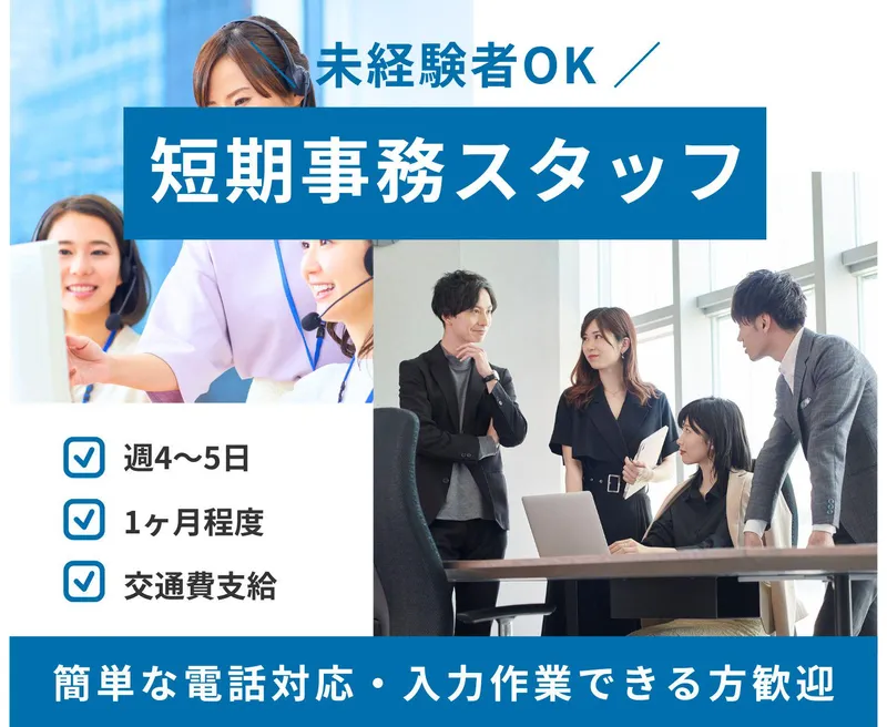 (株)テクニカルビジネス　多の津/百貨店事務のアルバイト・バイト求人情報