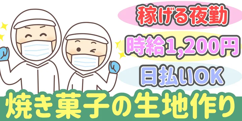 シンリツAGS株式会社 本庄営業所のアルバイト・バイト求人情報