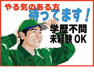 SBSスタッフ株式会社の求人情報