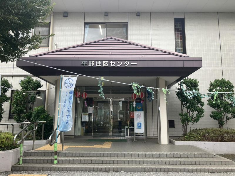 平野住区センターのアルバイト・バイト求人情報-03