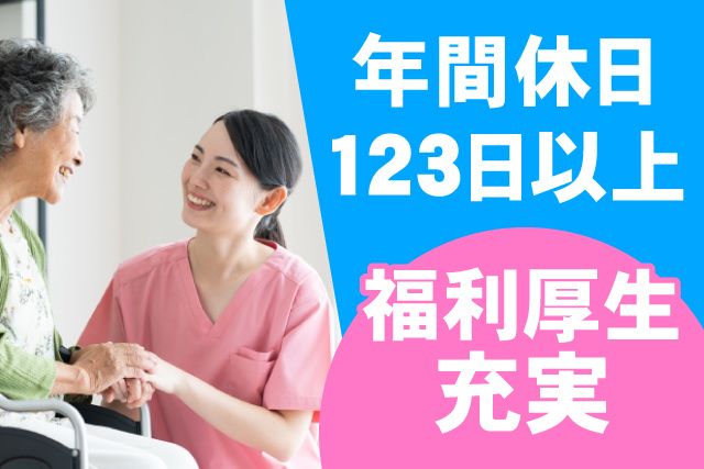 医療法人社団透光会　大栄病院の求人・転職情報