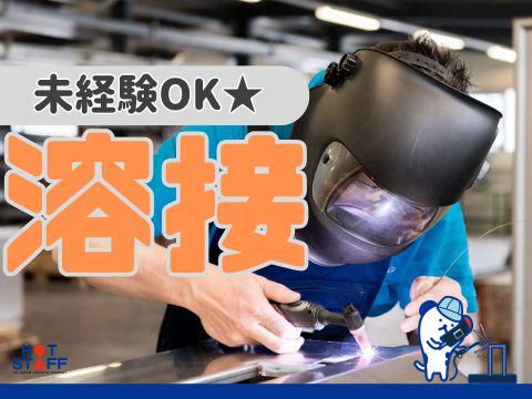 株式会社ホットスタッフ安芸(736)のアルバイト・バイト求人情報-02