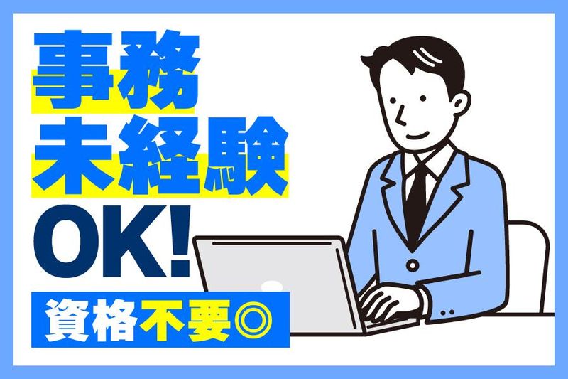 エムケイサービス株式会社の求人・転職情報