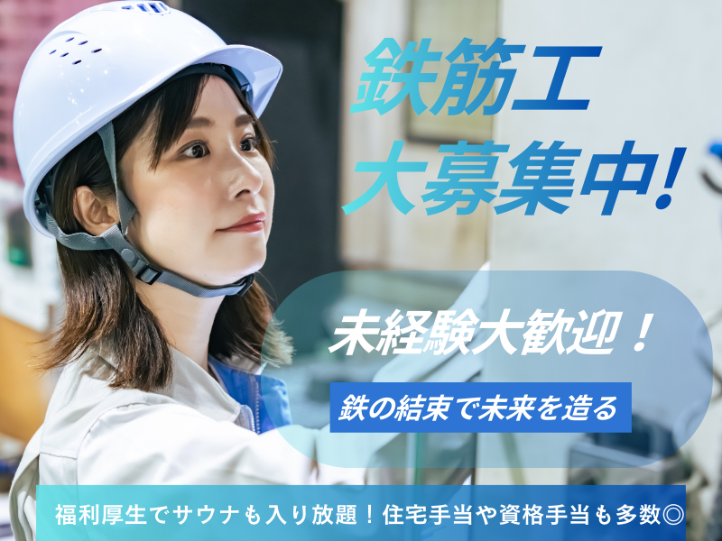 株式会社ダイニッセイ-0005の求人・転職情報