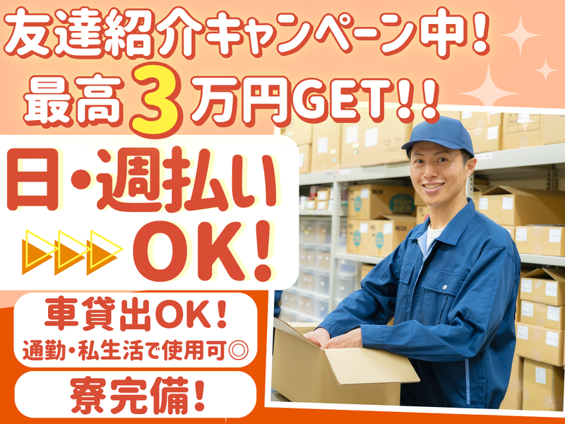 株式会社オオヤのアルバイト・バイト求人情報-04