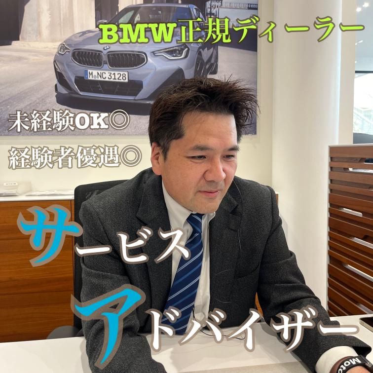 Hanshin BMW 箕面支店のアルバイト・バイト求人情報-01