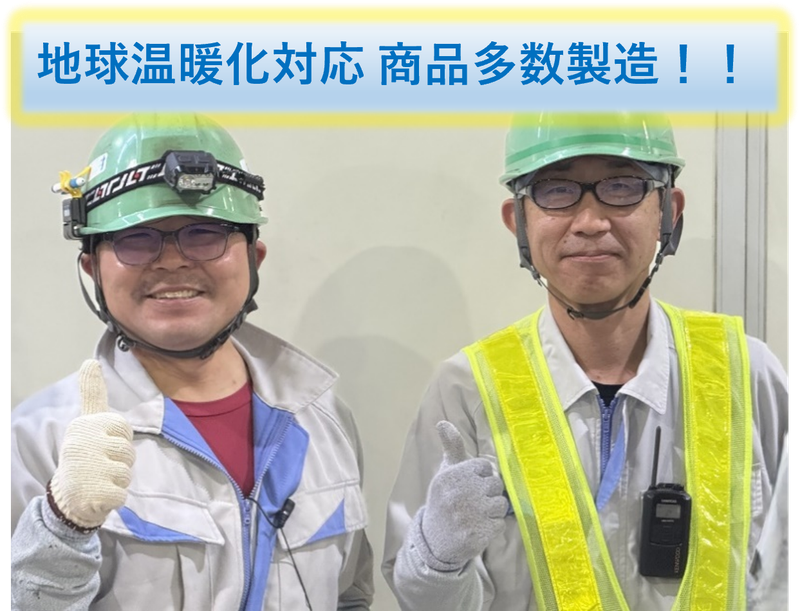 日本板硝子ビルディングプロダクツ株式会社 土浦センターのアルバイト・バイト求人情報-02