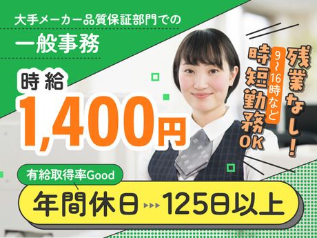 株式会社ケイキャリアパートナーズのアルバイト・バイト求人情報-17