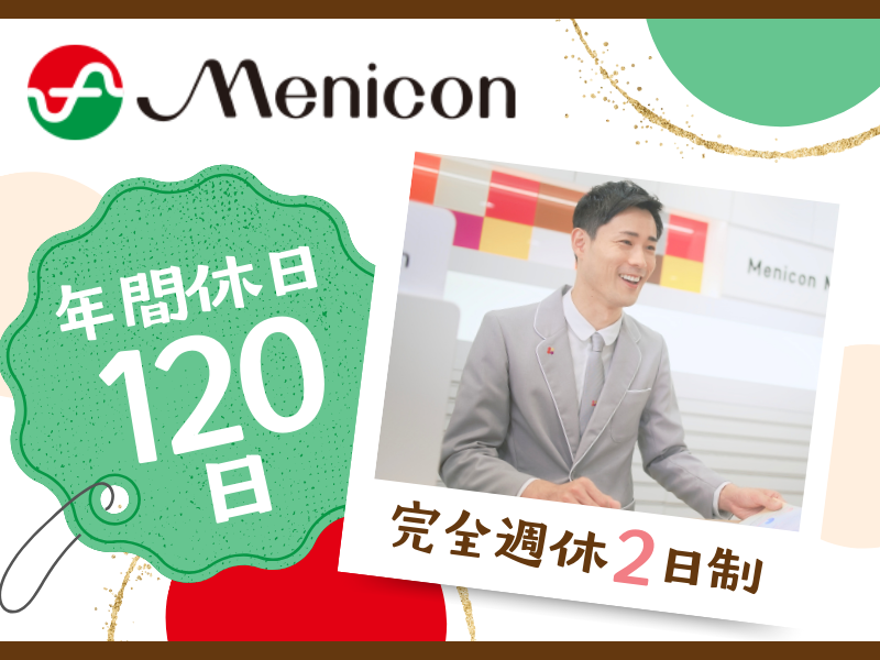 株式会社メニコン　MeniconMiru鹿児島天文館店のアルバイト・バイト求人情報-02