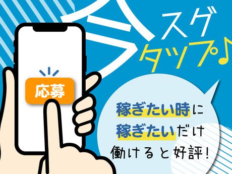 サカイ引越センター　浦和支社のアルバイト・バイト求人情報-06