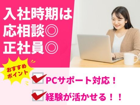 医療法人野尻会　熊本泌尿器科病院の求人・転職情報