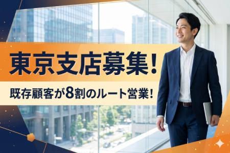 株式会社ホウエイ-0002の求人・転職情報