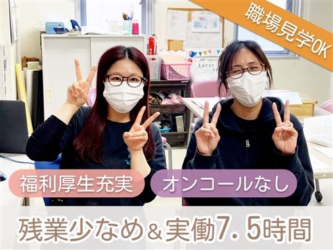 社会福祉法人虹の会の求人・転職情報