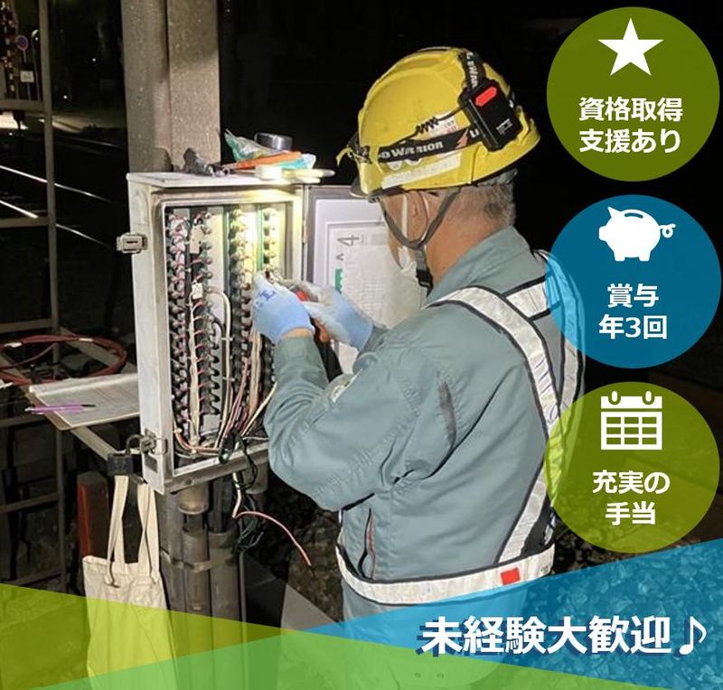 株式会社昭和テックスの求人・転職情報