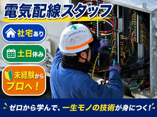 別役ロボット工業株式会社の求人・転職情報