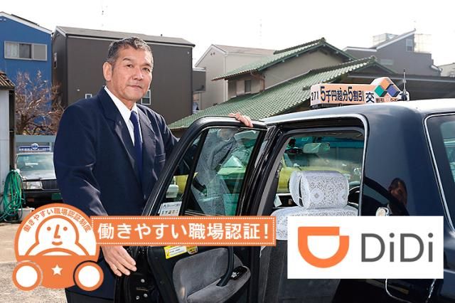 梅田交通グループの求人・転職情報