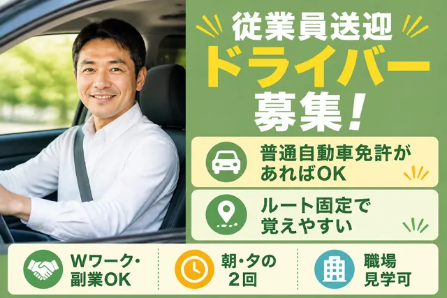 株式会社ピース　ピーススタッフのアルバイト・バイト求人情報