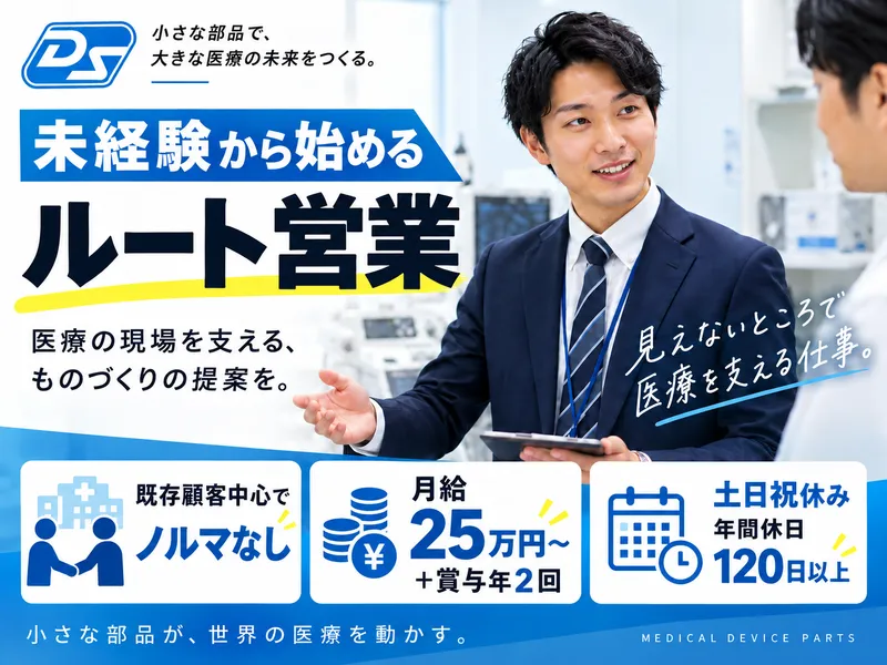 電装産業株式会社の求人・転職情報