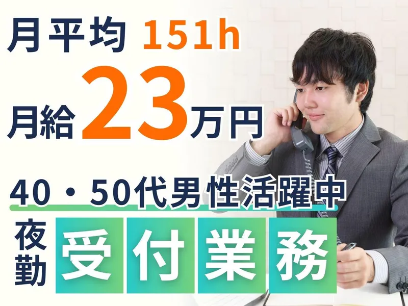 株式会社ユニテックスの求人・転職情報