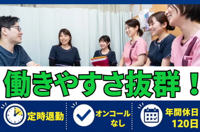 医療法人社団吉徳会　あさぎり病院の求人・転職情報