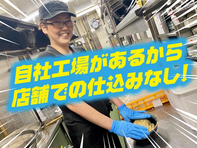 活龍 水戸米沢店のアルバイト・バイト求人情報-04