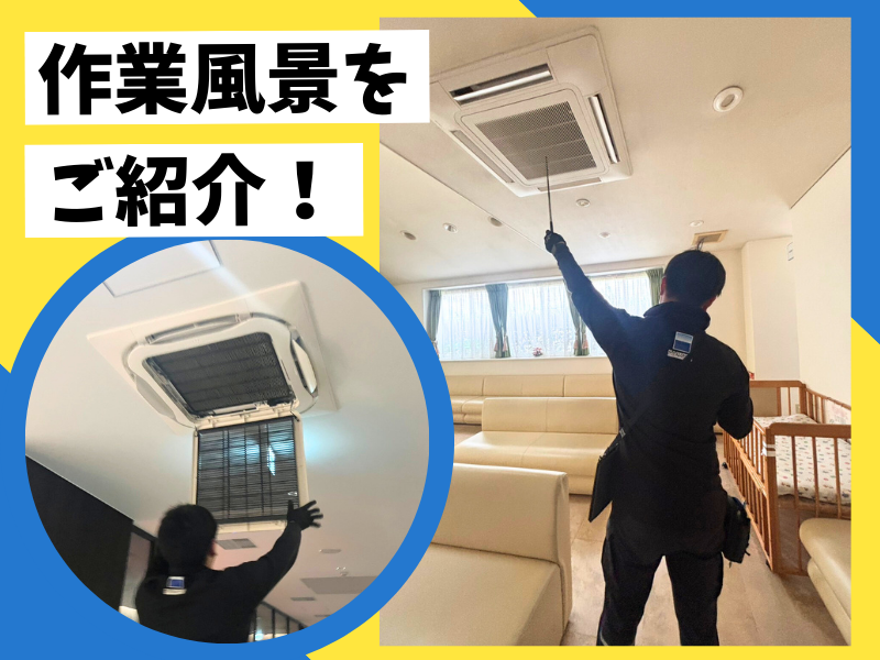 マスケン・ビルテクノサービス株式会社の求人・転職情報