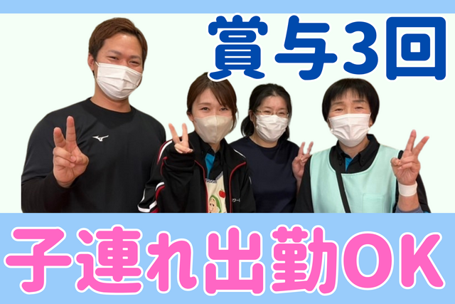 株式会社ワールドステイ　デイサービスセンター春日和の求人・転職情報