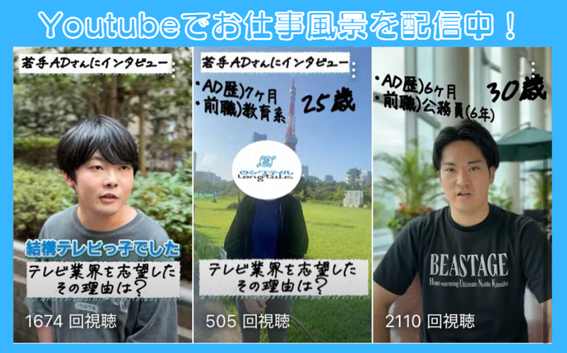 株式会社ロングテイルの求人・転職情報