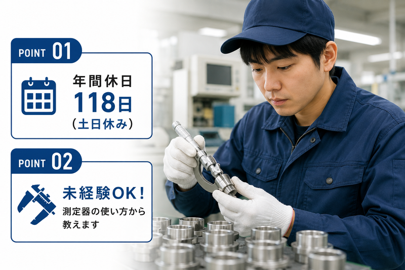 昭和金属工業株式会社の求人・転職情報