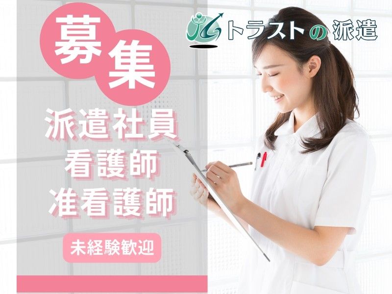 介護付き有料老人ホームほほえみの街いわきの派遣求人情報