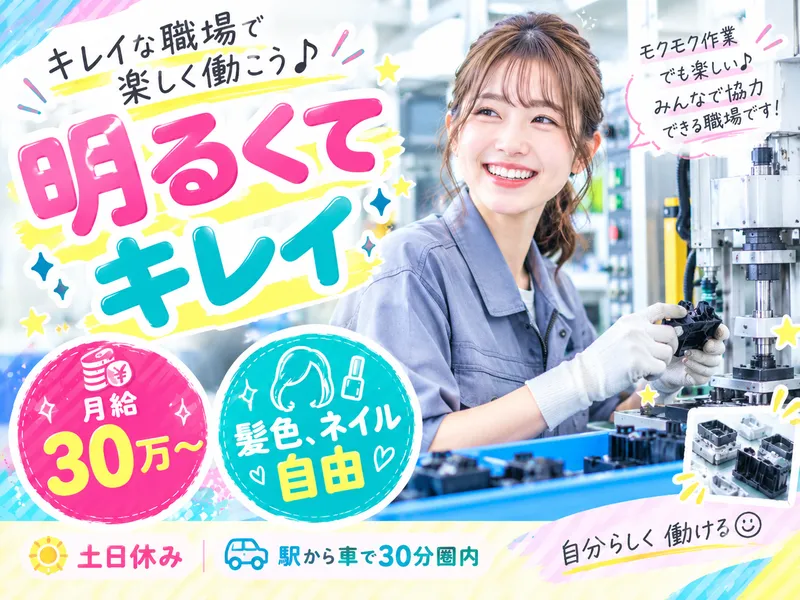 PRIDE　GROUP/PRIDE西尾【採用係】のアルバイト・バイト求人情報-10