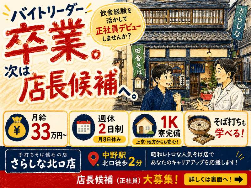 株式会社　飯野-0003の求人・転職情報