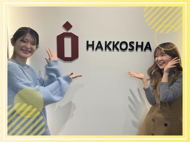株式会社八広社のアルバイト・バイト求人情報-05