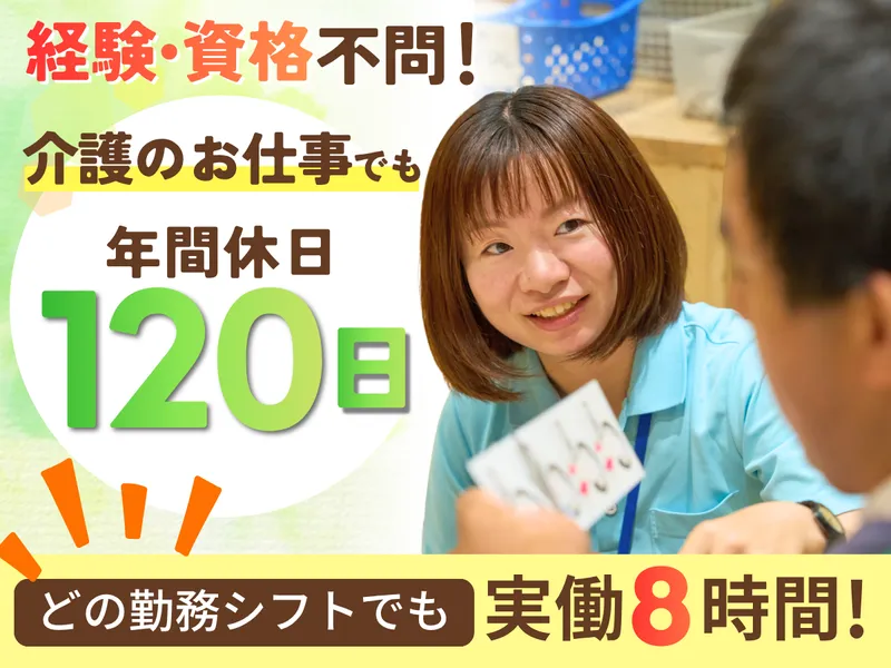 社会福祉法人章佑会の求人・転職情報
