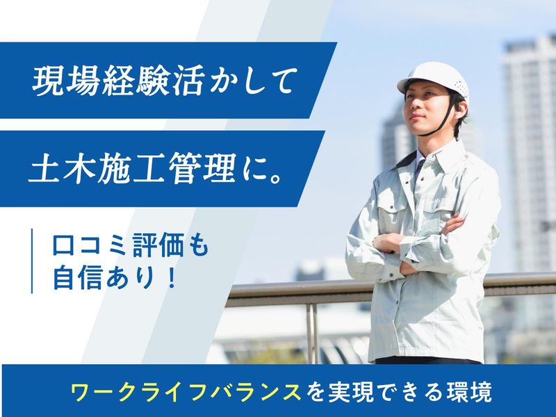 株式会社クランクの求人・転職情報