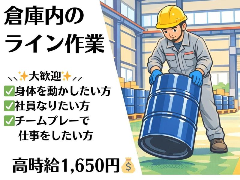 株式会社ワープル　川崎市鶴見区(派遣先)のアルバイト・バイト求人情報-06