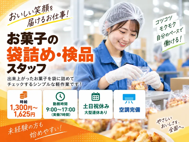 株式会社シフトワークスのアルバイト・バイト求人情報-09