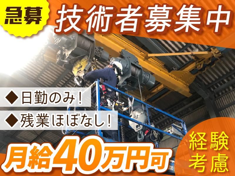サン電機工業株式会社の求人・転職情報