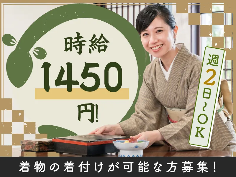 鰻やっこのアルバイト・バイト求人情報