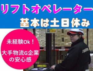 安全輸送株式会社