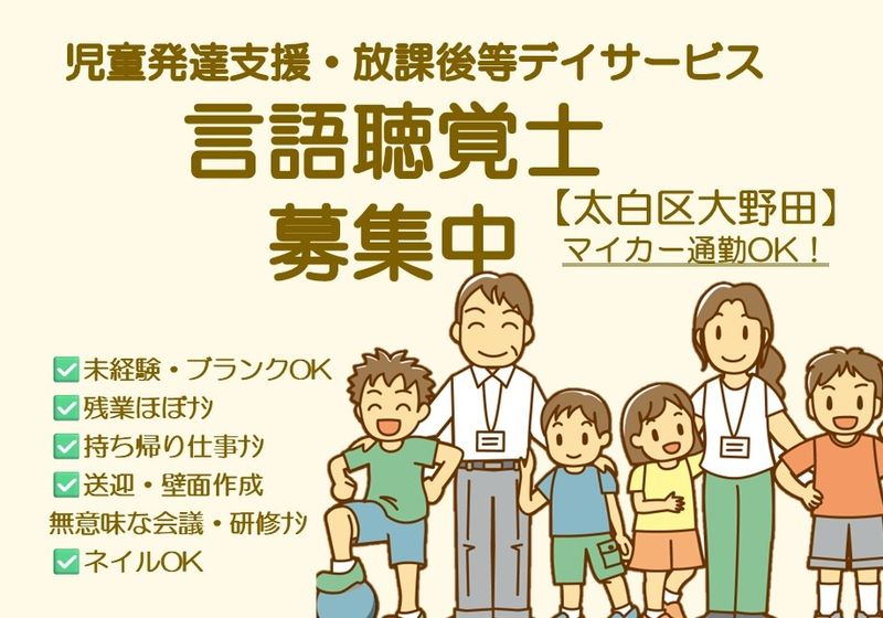 株式会社WELFIXの求人・転職情報
