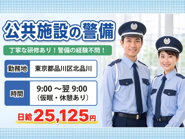 ビソー工業株式会社の求人・転職情報
