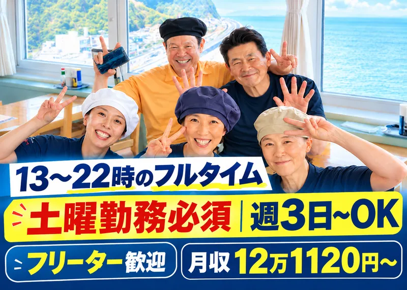 駿河健康ランドのアルバイト・バイト求人情報