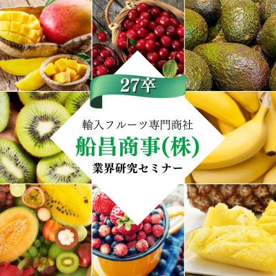 船昌商事株式会社