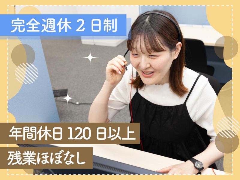 株式会社DFSのアルバイト・バイト求人情報-02