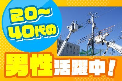 株式会社髙好電工のアルバイト・バイト求人情報-02